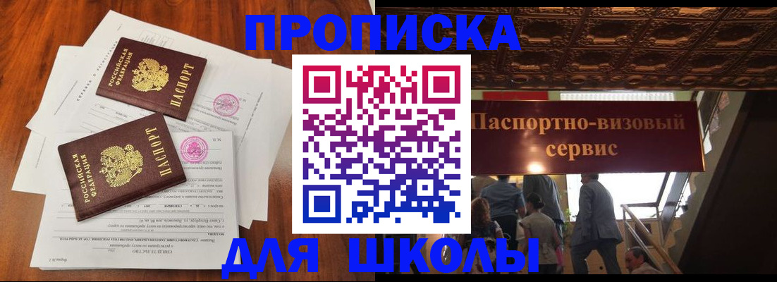 временная регистрация недорого в Суздали