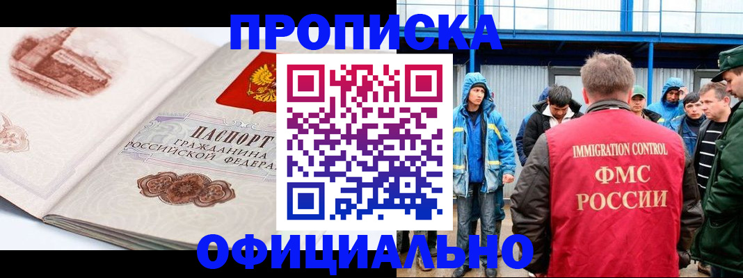 прописка в квартире в Суздали